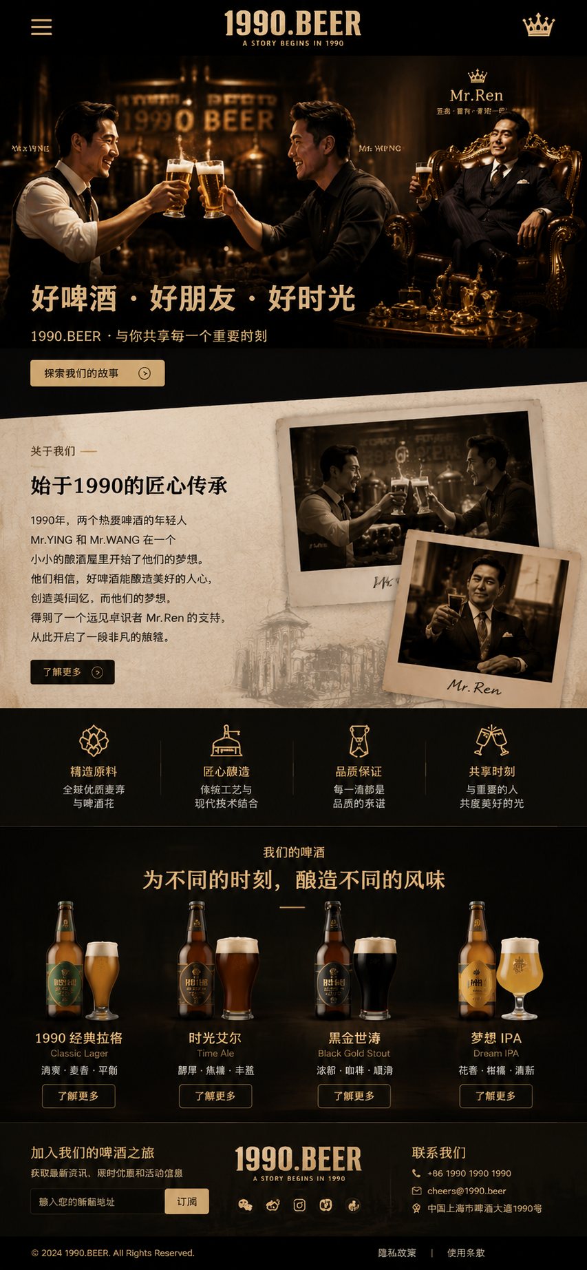 1990.BEER 品牌主视觉